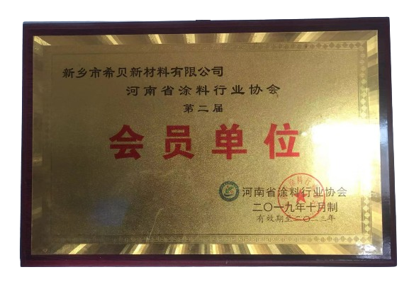 會(huì)員單位